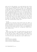 방송통신 국제스포츠의이해 올림픽대회란 무엇이며, 대회를 주관하는 국제올림픽위원회(IOC)에 대해 기술하시오-6