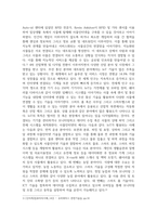 방송통신 컴퓨터의이해 4차 산업혁명의 핵심기술 중의 하나인 사물인터넷의 사례를 교재 9장을 참고 하여 네 가지만 설명하라-3