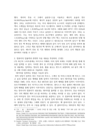 방송통신 컴퓨터의이해 4차 산업혁명의 핵심기술 중의 하나인 사물인터넷의 사례를 교재 9장을 참고 하여 네 가지만 설명하라-5