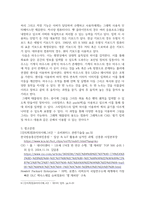 방송통신 컴퓨터의이해 4차 산업혁명의 핵심기술 중의 하나인 사물인터넷의 사례를 교재 9장을 참고 하여 네 가지만 설명하라-6