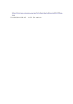 방송통신 컴퓨터의이해 4차 산업혁명의 핵심기술 중의 하나인 사물인터넷의 사례를 교재 9장을 참고 하여 네 가지만 설명하라-7
