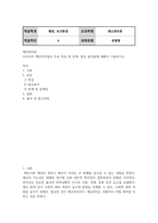 방송통신 재난관리론 우리나라 재난안전법의 주요 특징 및 한계, 법상 용어들에 대해서 기술하시오-2