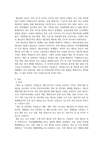 방송통신 재난관리론 우리나라 재난안전법의 주요 특징 및 한계, 법상 용어들에 대해서 기술하시오-3