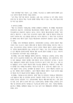 방송통신 재난관리론 우리나라 재난안전법의 주요 특징 및 한계, 법상 용어들에 대해서 기술하시오-5