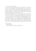 방송통신 재난관리론 우리나라 재난안전법의 주요 특징 및 한계, 법상 용어들에 대해서 기술하시오-6