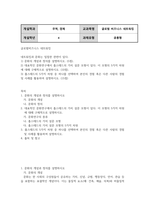 방송통신 글로벌비즈니스네트워킹 네트워킹과 문화는 밀접한 관련이 있다 1) 문화의 개념과 정의를 설명하시오-2