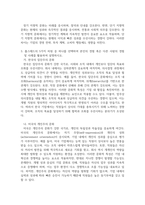 방송통신 글로벌비즈니스네트워킹 네트워킹과 문화는 밀접한 관련이 있다 1) 문화의 개념과 정의를 설명하시오-5