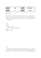 방송통신 재배식물육종학 염색체 배수성의 특징을 이용하여 신품종을 육성하는 것을 배수성 육종이라고 한다 타식성 식물인 옥수수에서도 배수성 육종이 이용되고 있는데, 이 때 이용되는 유전자 가운데 반수체 유도유전자에 대해 기술하고, 실제 옥수수 육종에서의 응용현황과 의의에 대해 설명하라-2