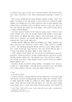 방송통신 재배식물육종학 염색체 배수성의 특징을 이용하여 신품종을 육성하는 것을 배수성 육종이라고 한다 타식성 식물인 옥수수에서도 배수성 육종이 이용되고 있는데, 이 때 이용되는 유전자 가운데 반수체 유도유전자에 대해 기술하고, 실제 옥수수 육종에서의 응용현황과 의의에 대해 설명하라-3
