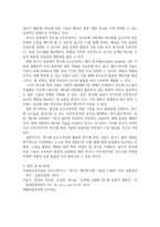 방송통신 재배식물육종학 염색체 배수성의 특징을 이용하여 신품종을 육성하는 것을 배수성 육종이라고 한다 타식성 식물인 옥수수에서도 배수성 육종이 이용되고 있는데, 이 때 이용되는 유전자 가운데 반수체 유도유전자에 대해 기술하고, 실제 옥수수 육종에서의 응용현황과 의의에 대해 설명하라-6