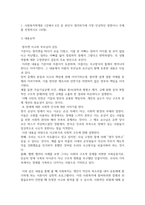 방송통신 사회복지학개론 사회복지학개론 1강에서 6강 중 본인이 생각하기에 가장 인상적인 장면이나 주제를 선정하시오-3
