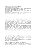 방송통신 사회복지학개론 사회복지학개론 1강에서 6강 중 본인이 생각하기에 가장 인상적인 장면이나 주제를 선정하시오-4
