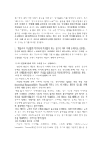방송통신 사회복지학개론 사회복지학개론 1강에서 6강 중 본인이 생각하기에 가장 인상적인 장면이나 주제를 선정하시오-5