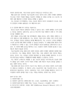 방송통신 사회복지학개론 사회복지학개론 1강에서 6강 중 본인이 생각하기에 가장 인상적인 장면이나 주제를 선정하시오-6