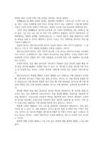 방송통신 기초미시경제론 생산가능곡선이 우하향하면서 원점에 대해 오목한 형태를 갖는 이유를 설명하시오-3