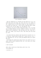 방송통신 기초미시경제론 생산가능곡선이 우하향하면서 원점에 대해 오목한 형태를 갖는 이유를 설명하시오-6