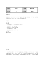 방송통신 동물사료학 일반적으로 국내 한육우 농가에서 이용량이 가장 많은 조사료는 무엇이고, 사료적인 특성과 이용성 증대를 위한 방법에 대하여 설명하시오-2