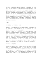 방송통신 동물사료학 일반적으로 국내 한육우 농가에서 이용량이 가장 많은 조사료는 무엇이고, 사료적인 특성과 이용성 증대를 위한 방법에 대하여 설명하시오-3