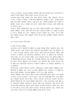 방송통신 동물사료학 일반적으로 국내 한육우 농가에서 이용량이 가장 많은 조사료는 무엇이고, 사료적인 특성과 이용성 증대를 위한 방법에 대하여 설명하시오-4