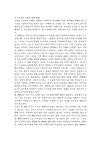 방송통신 동물사료학 일반적으로 국내 한육우 농가에서 이용량이 가장 많은 조사료는 무엇이고, 사료적인 특성과 이용성 증대를 위한 방법에 대하여 설명하시오-5
