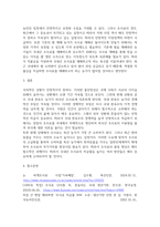 방송통신 동물사료학 일반적으로 국내 한육우 농가에서 이용량이 가장 많은 조사료는 무엇이고, 사료적인 특성과 이용성 증대를 위한 방법에 대하여 설명하시오-6