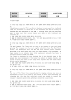 방송통신 시사미디어영어 다음 구문을 읽고, 아래에 제시된 두 가지 문제에 대하여 최대한 상세하게 서술하시오-2