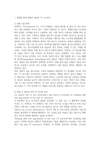 방송통신 시사미디어영어 다음 구문을 읽고, 아래에 제시된 두 가지 문제에 대하여 최대한 상세하게 서술하시오-3