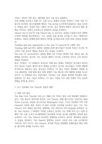 방송통신 시사미디어영어 다음 구문을 읽고, 아래에 제시된 두 가지 문제에 대하여 최대한 상세하게 서술하시오-4