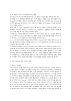 방송통신 시사미디어영어 다음 구문을 읽고, 아래에 제시된 두 가지 문제에 대하여 최대한 상세하게 서술하시오-5