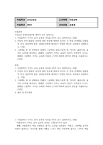 방송통신 아동문학 아동문학이 가지는 유아교육적 의의를 8가지 모두 설명하시오-2