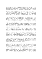 방송통신 아동문학 아동문학이 가지는 유아교육적 의의를 8가지 모두 설명하시오-3