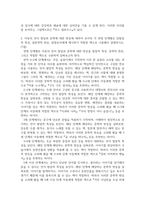 방송통신 아동문학 아동문학이 가지는 유아교육적 의의를 8가지 모두 설명하시오-4