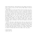 방송통신 아동문학 아동문학이 가지는 유아교육적 의의를 8가지 모두 설명하시오-6