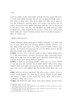 방송통신 청소년지도방법론 생태학적 체계모형의 관점에서 청소년 1명을 면담하여 그 청소년이 경험하고 있는 가정, 학교, 이웃, 대중매체의 특성을 기술한 후 이 요인들이 그 청소년에게 미치는 영향을 분석하여 기술하시오-3