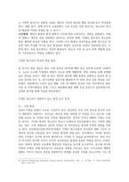 방송통신 청소년지도방법론 생태학적 체계모형의 관점에서 청소년 1명을 면담하여 그 청소년이 경험하고 있는 가정, 학교, 이웃, 대중매체의 특성을 기술한 후 이 요인들이 그 청소년에게 미치는 영향을 분석하여 기술하시오-4
