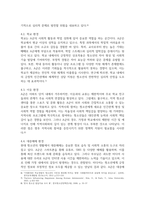 방송통신 청소년지도방법론 생태학적 체계모형의 관점에서 청소년 1명을 면담하여 그 청소년이 경험하고 있는 가정, 학교, 이웃, 대중매체의 특성을 기술한 후 이 요인들이 그 청소년에게 미치는 영향을 분석하여 기술하시오-5