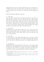 방송통신 청소년지도방법론 생태학적 체계모형의 관점에서 청소년 1명을 면담하여 그 청소년이 경험하고 있는 가정, 학교, 이웃, 대중매체의 특성을 기술한 후 이 요인들이 그 청소년에게 미치는 영향을 분석하여 기술하시오-6