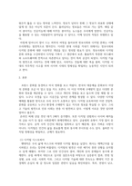 방송통신 정보사회와디지털문화 이번 학기 정보사회와 디지털 문화 과목 수강을 통해 얻고자 하는 바를 쓰신 후 정보사회와 디지털 문화 교재 내용에서 가장 관심이 가는 주제를 하나 골라 왜 그 주제에 관심을 가지게 되었는지에 대해 서술-3