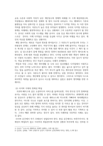 방송통신 정보사회와디지털문화 이번 학기 정보사회와 디지털 문화 과목 수강을 통해 얻고자 하는 바를 쓰신 후 정보사회와 디지털 문화 교재 내용에서 가장 관심이 가는 주제를 하나 골라 왜 그 주제에 관심을 가지게 되었는지에 대해 서술-4