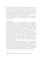 방송통신 정보사회와디지털문화 이번 학기 정보사회와 디지털 문화 과목 수강을 통해 얻고자 하는 바를 쓰신 후 정보사회와 디지털 문화 교재 내용에서 가장 관심이 가는 주제를 하나 골라 왜 그 주제에 관심을 가지게 되었는지에 대해 서술-5