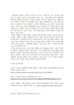 방송통신 정보사회와디지털문화 이번 학기 정보사회와 디지털 문화 과목 수강을 통해 얻고자 하는 바를 쓰신 후 정보사회와 디지털 문화 교재 내용에서 가장 관심이 가는 주제를 하나 골라 왜 그 주제에 관심을 가지게 되었는지에 대해 서술-6