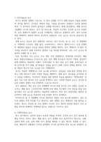 방송통신 체육철학 1 프랑스의 사회학자 로저 카유아(Roger Caillois)가 주장한 놀이의 4대 요소를 각각 정의하세요 (10점)-4