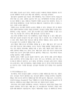 방송통신 체육철학 1 프랑스의 사회학자 로저 카유아(Roger Caillois)가 주장한 놀이의 4대 요소를 각각 정의하세요 (10점)-5