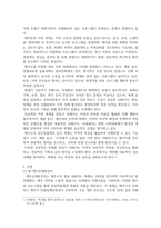 방송통신 축제이벤트관광 계절별 국내·외 축제 사례 분석 성공한 국내·외 축제 중 계절(봄, 여름, 가을, 겨울)별로 각각 1개를 선정한 후, 총 4개 축제의 개요와 주요 행사 프로그램을 설명하고 특징과 성공 요인을 분석-3