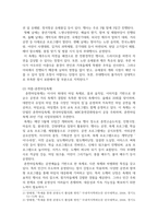 방송통신 축제이벤트관광 계절별 국내·외 축제 사례 분석 성공한 국내·외 축제 중 계절(봄, 여름, 가을, 겨울)별로 각각 1개를 선정한 후, 총 4개 축제의 개요와 주요 행사 프로그램을 설명하고 특징과 성공 요인을 분석-4
