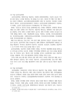 방송통신 축제이벤트관광 계절별 국내·외 축제 사례 분석 성공한 국내·외 축제 중 계절(봄, 여름, 가을, 겨울)별로 각각 1개를 선정한 후, 총 4개 축제의 개요와 주요 행사 프로그램을 설명하고 특징과 성공 요인을 분석-5