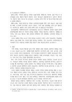 방송통신 축제이벤트관광 계절별 국내·외 축제 사례 분석 성공한 국내·외 축제 중 계절(봄, 여름, 가을, 겨울)별로 각각 1개를 선정한 후, 총 4개 축제의 개요와 주요 행사 프로그램을 설명하고 특징과 성공 요인을 분석-6