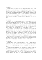 방송통신 기초간호과학 1 인플루엔자 바이러스의  발생기전, 2) 주요 증상(2가지 이상),-3