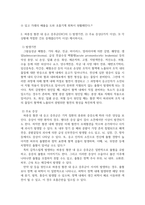 방송통신 기초간호과학 1 인플루엔자 바이러스의  발생기전, 2) 주요 증상(2가지 이상),-4