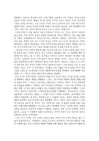 방송통신 분배와평등 1강에서 6강까지의 강의 내용을 참고하여, 자연적 권위와 자연적 평등의 내용과 사례를 설명하세요-3
